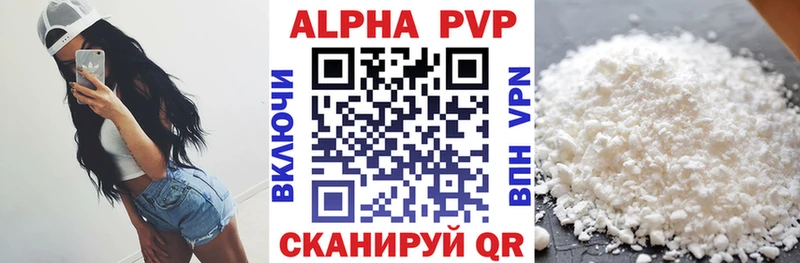 Alpha PVP СК КРИС Бузулук