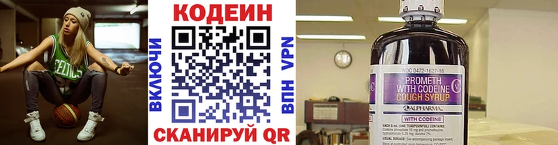 Купить закладки  Бузулук  Codein Purple Drank 
