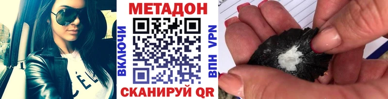 Купить Бузулук Метадон белоснежный